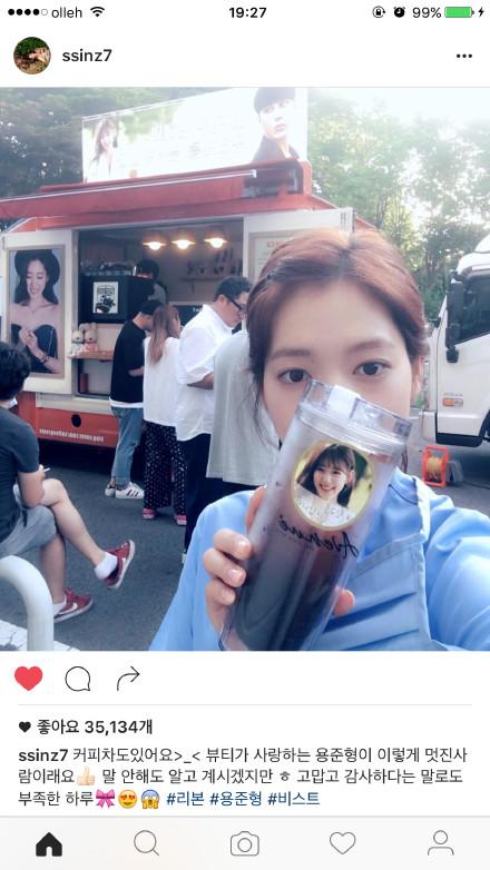 朴信惠vk认证博主好友龙俊亨的水光瓶饭车应援VKontakte