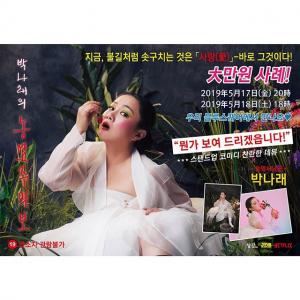 韩国艺人朴娜莱나래 박的VKontakte(@wooju1025)